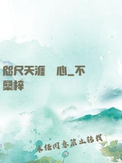 咫尺天涯劍問心