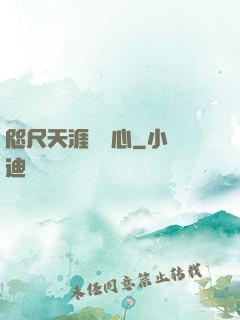 咫尺天涯劍問心