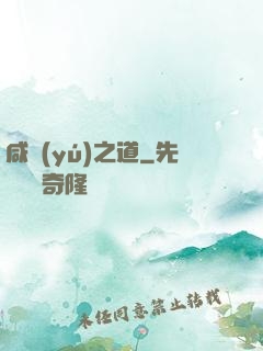 咸魚(yú)之道