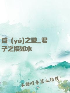 咸魚(yú)之道