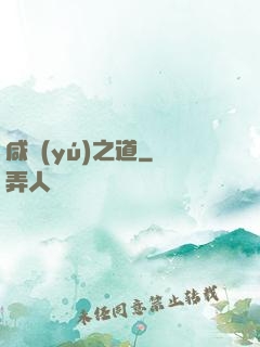 咸魚(yú)之道