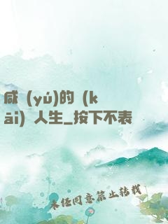 咸魚(yú)的開(kāi)掛人生