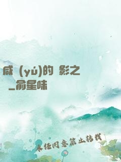 咸魚(yú)的陰影之間
