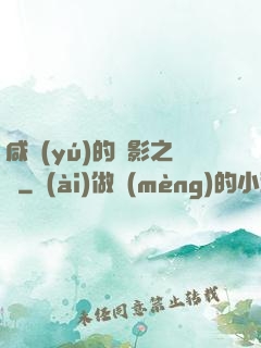 咸魚(yú)的陰影之間