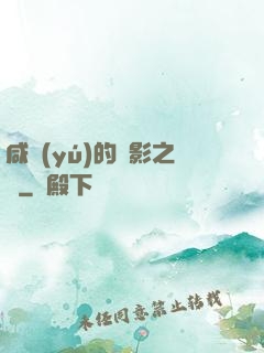 咸魚(yú)的陰影之間