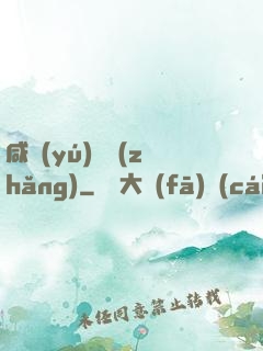 咸魚(yú)艦長(zhǎng)