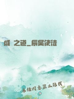 咸魚之道