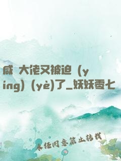 咸魚大佬又被迫營(yíng)業(yè)了