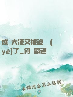 咸魚大佬又被迫營業(yè)了