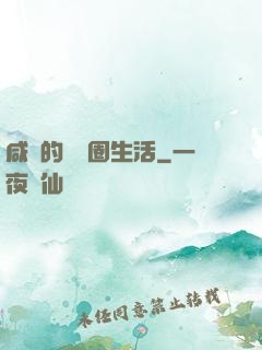 咸魚的娛樂圈生活