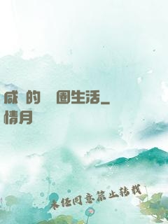 咸魚的娛樂圈生活
