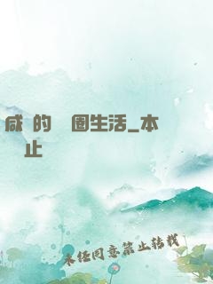 咸魚的娛樂圈生活
