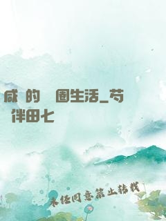 咸魚的娛樂圈生活