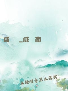 咸魚艦長