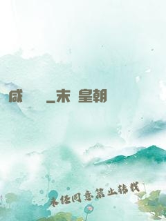 咸魚艦長