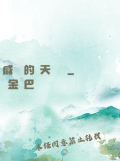 咸魚趙的諸天雜貨鋪