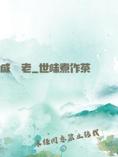 咸魚長老