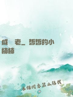 咸魚長老
