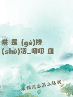 哄貓是個(gè)技術(shù)活