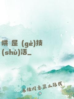 哄貓是個(gè)技術(shù)活