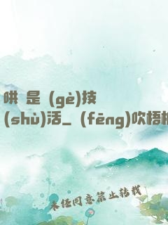 哄貓是個(gè)技術(shù)活