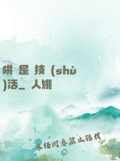 哄貓是個技術(shù)活