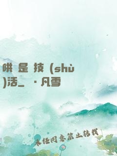 哄貓是個技術(shù)活