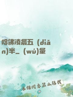哈佛凌晨五點(diǎn)半