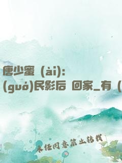 唐少蜜愛(ài)：國(guó)民影后搶回家