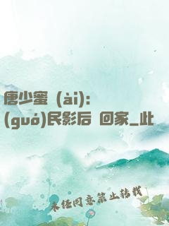 唐少蜜愛(ài)：國(guó)民影后搶回家
