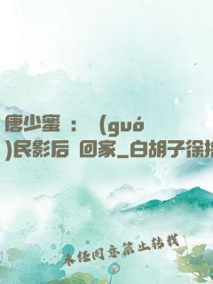 唐少蜜愛：國(guó)民影后搶回家