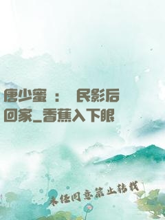 唐少蜜愛：國民影后搶回家