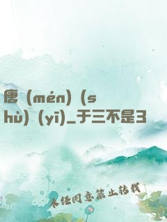 唐門(mén)術(shù)醫(yī)