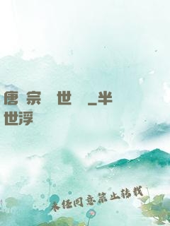 唐門宗師異世縱橫