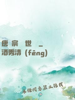 唐門宗師異世縱橫