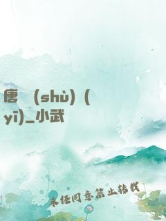 唐門術(shù)醫(yī)