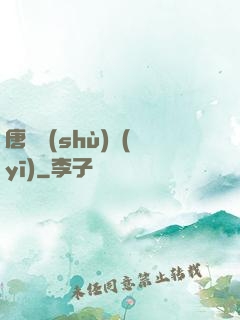 唐門術(shù)醫(yī)