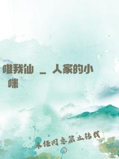 唯我仙緣