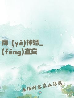商業(yè)神婿