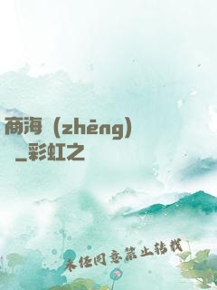 商海爭(zhēng)鋒