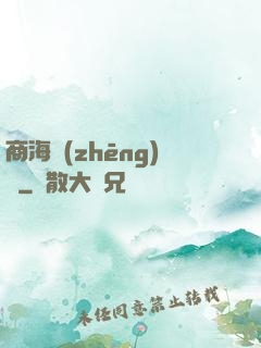 商海爭(zhēng)鋒