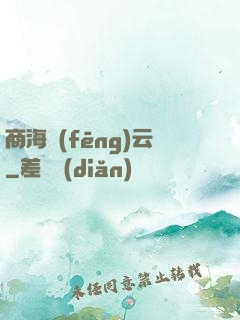 商海風(fēng)云