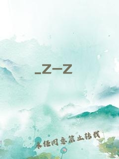 問俠記