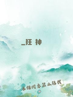 問俠記