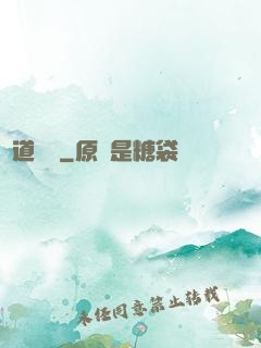 問道紅塵