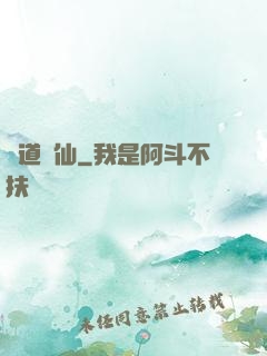 問道誅仙