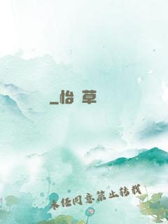 問鏡