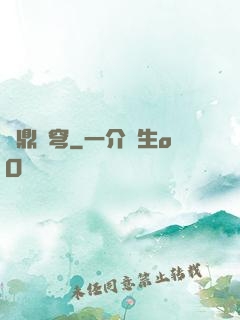問鼎蒼穹
