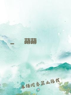啞證