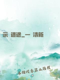 啟示錄迷途